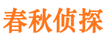 岳普湖侦探公司